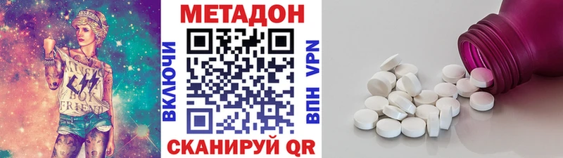 наркотики это состав ссылка на мегу tor Метадон мёд Снежногорск